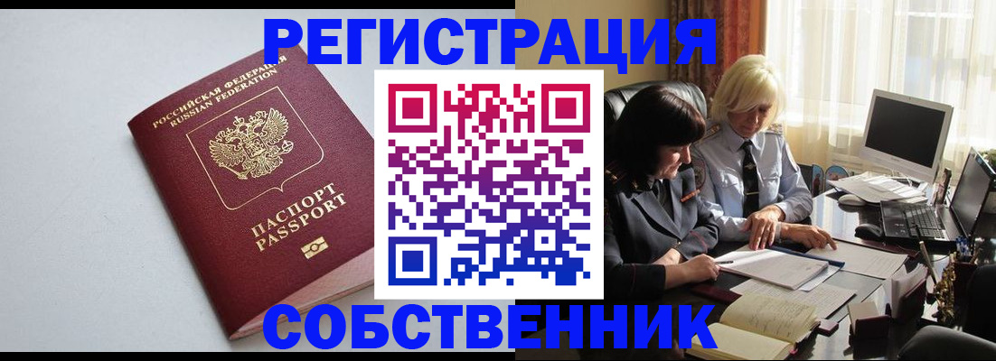 купить прописку в Малой Вишере