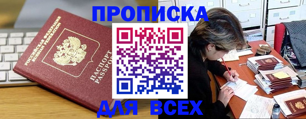 регистрация для школы в Малой Вишере